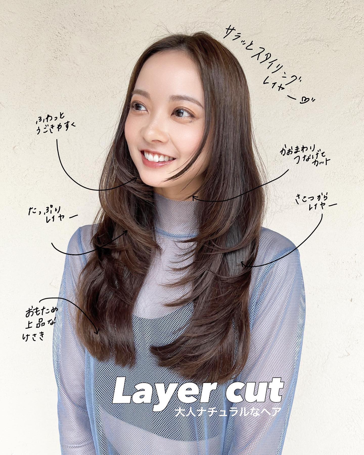 ロングヘアのナチュラルな
レイヤースタイル🩵

柔らかいレイヤーは
ストレートアイロンで簡単にスタイリングできます！
長さを変えたく無いけど、
雰囲気を変えたい方‼️おすすめです😋🤍

カラーは肌馴染みの良いカラーに🩵
#オリーブア