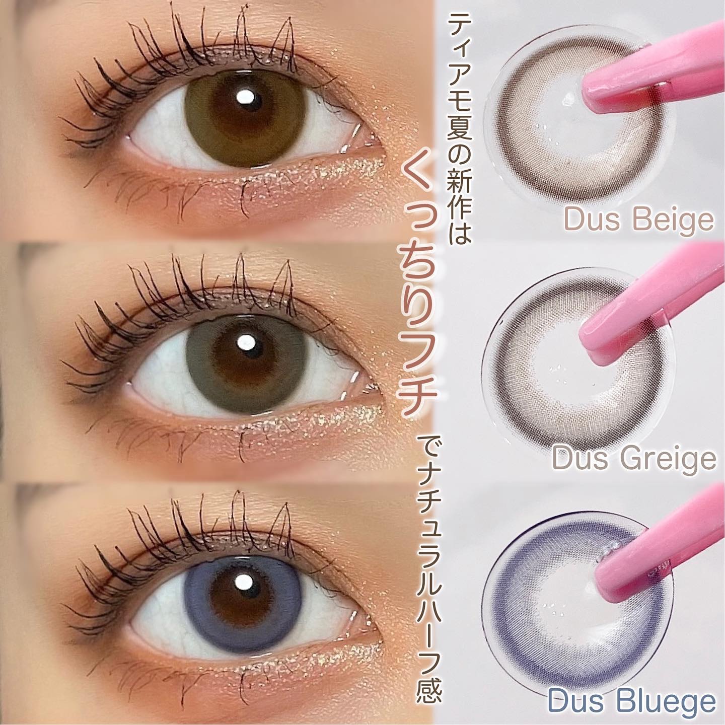 TeAmo 1DAY ダス ブルージュ Dus Bluege/TeAmo/ワンデー（１DAY）カラコンを使ったクチコミ（1枚目）