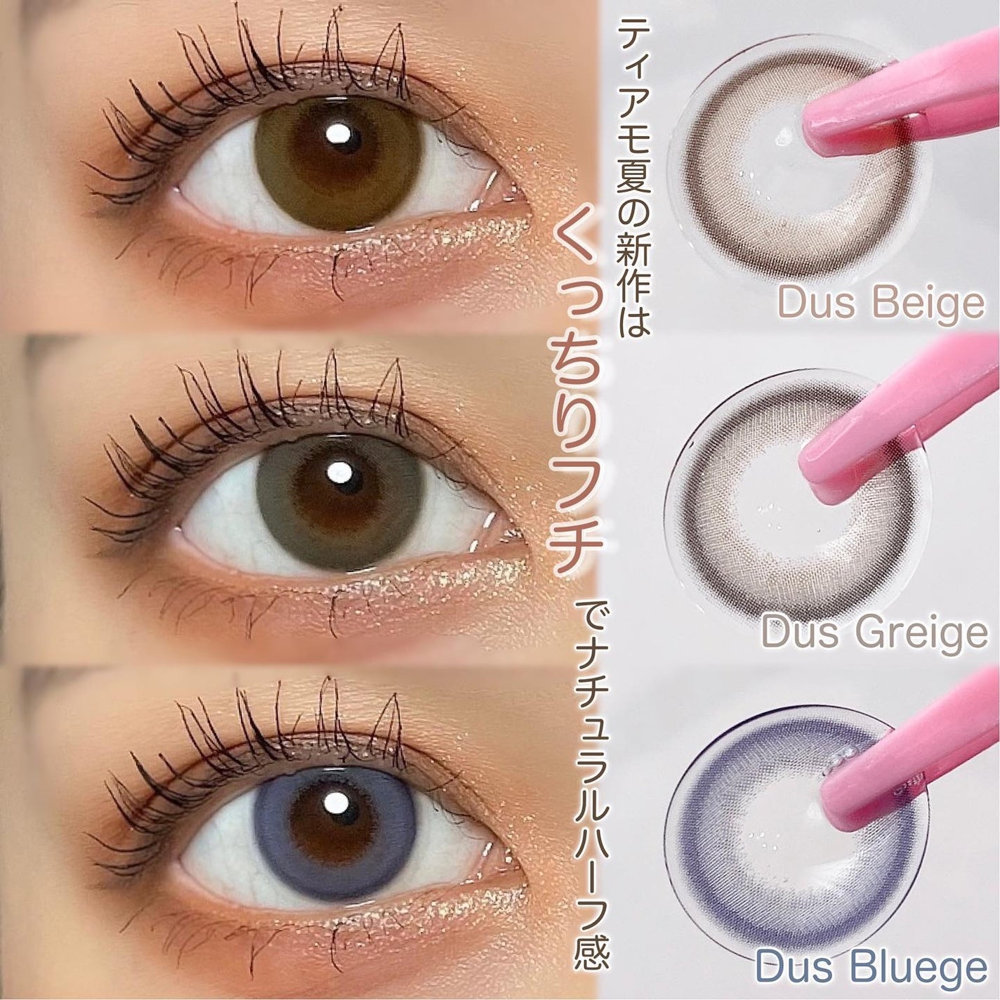 TeAmo 1DAY/TeAmo/ワンデー(1DAY)カラコンを使ったクチコミ(1枚目)