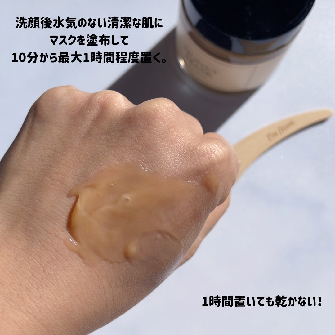 ハニーマスク/I'm from/洗い流すパック・マスクを使ったクチコミ(4枚目)