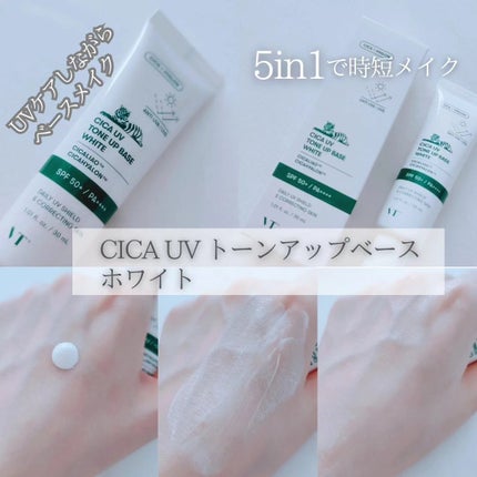 CICA UVトーンアップベース ホワイト/VT/化粧下地を使ったクチコミ(2枚目)