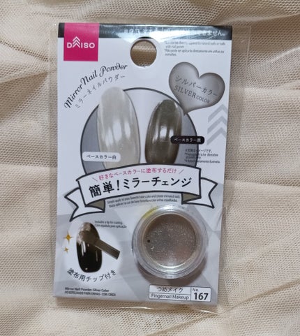 メイクアップパフ(花形、2個、専用ケース付)/DAISO/パフ・スポンジを使ったクチコミ(2枚目)