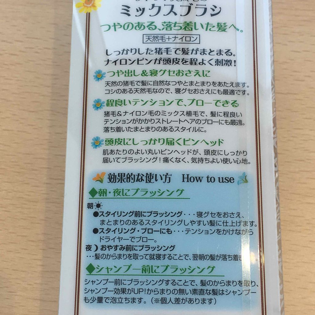 つやつや天然毛のミックスブラシ/マペペ/ヘアブラシを使ったクチコミ（2枚目）