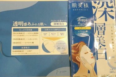 肌美精 うるおい浸透マスク (深層美白)のクチコミ「肌美精　うるおい浸透マスク深層美白

9種コンプリートセットに入っていたものです｡
セット自体.....」（3枚目）