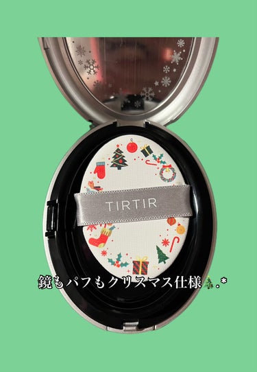 TIRTIR ティルティル マスクフィットオーラクッション HOLIDAY EDITION

3850円

ずっと気になってたティルティルのマスクフィットオーロラクッション。
ホリデーエディションで小さいサイズも付いて可愛いしお得〜♡⃛って購入しました！
口コミみると、カバー力が少し今までのより弱いっというのを結構見かけましたが、私は気にならなかったです。
カバー力あると私は何だか老けて見えてしまうような気がしてカバー力はそんなになくていい派だからかもしれませんが満足です。
程よいカバー力と高保湿水分光彩によるみずみずしいテクスチャーでお肌がつやんとして潤って見えます。
崩れも流石ティルティル様、72時間キープオーラ光彩を謳っているだけあってあまりメイクよれ気になりませんでした。
少しお粉で抑えると、メイクよれさらに気にならなくなると思います。でも、せっかくのつやタイプのファンデなのでなるべくつやを生かしたいので少なめに調節してつけるようにしています。
私は21Nを使ってますが、白過ぎずに肌に馴染む色だと思います。少しピンクみも私は感じて好みの自分に合った色で有り難いです。21Nがみんな使いやすい色なのではないかと思いますが、これは人によるので店頭にあるサンプルで合わせた方が良いです。(当たり前)

薄づきで保湿重視のファンデ探してる方や私みたいに高カバーのファンデ塗ると老けてしまう方にはとてもおすすめのファンデです。

小さいクッションファンデは自分で持ち歩き用にしてもよし、クッションファンデ気になってる友達や家族にシェアハピしても素敵だと思います。の画像 その1