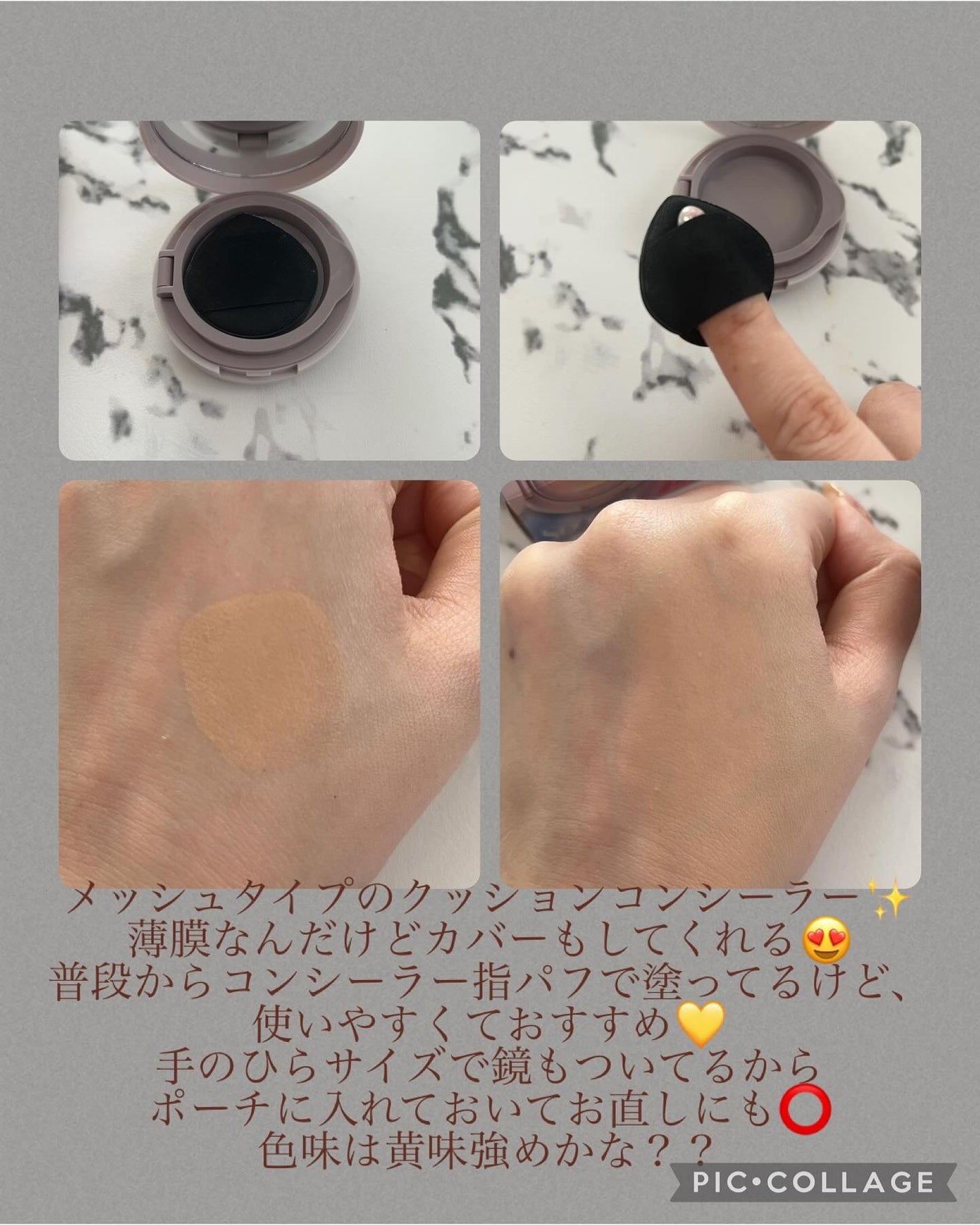 スーン クッションコンシーラー /エリザベス/クッションファンデーションを使ったクチコミ(2枚目)