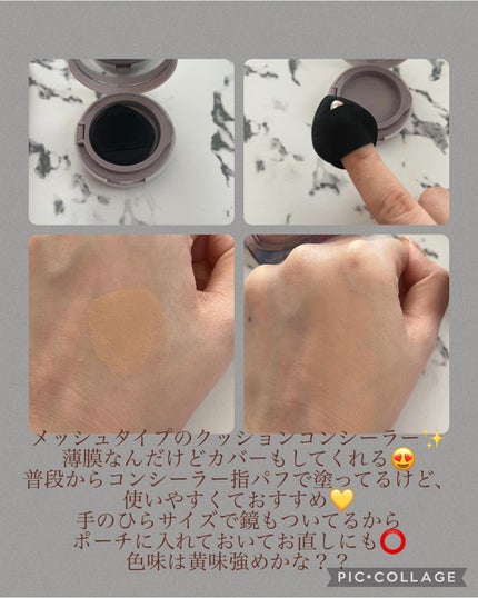 スーン クッションコンシーラー /エリザベス/クッションファンデーションを使ったクチコミ(2枚目)