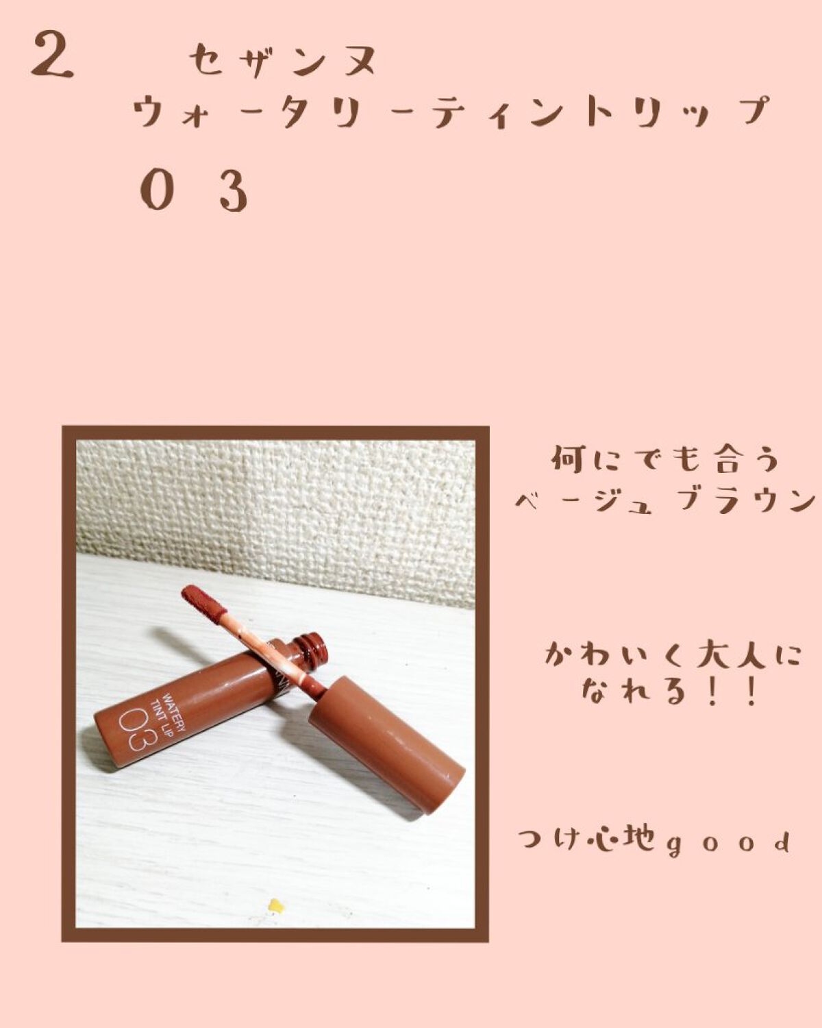 ジューシーラスティングティント/rom&nd/リップティントを使ったクチコミ（3枚目）