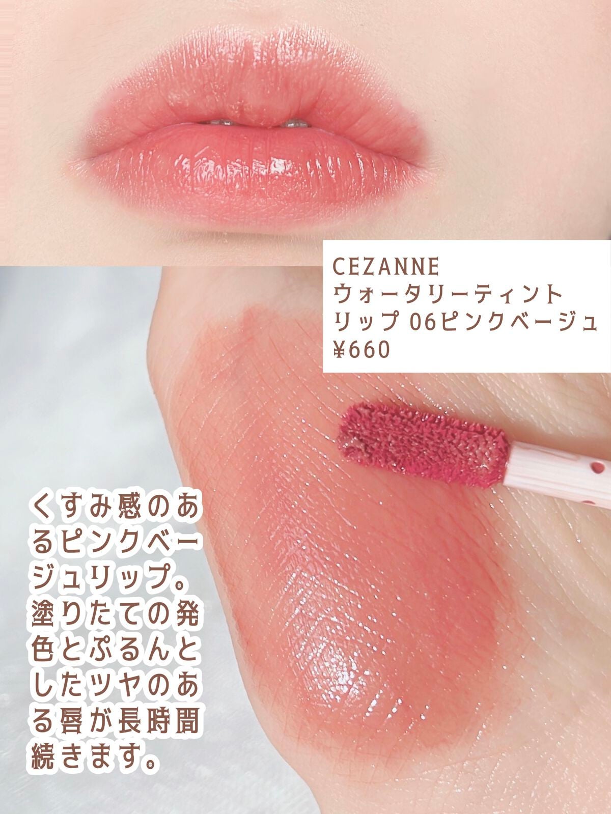 ステイオンバームルージュ/キャンメイク/口紅を使ったクチコミ(4枚目)