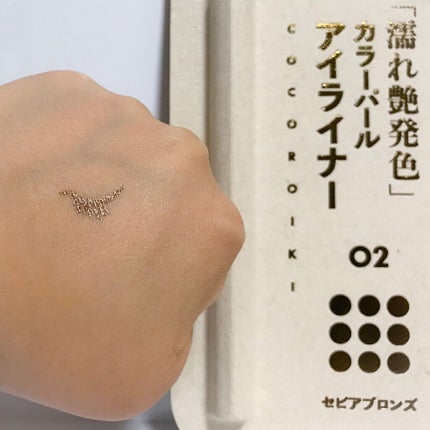 アイデザインライナー/COCOROIKI/リキッドアイライナーを使ったクチコミ(3枚目)