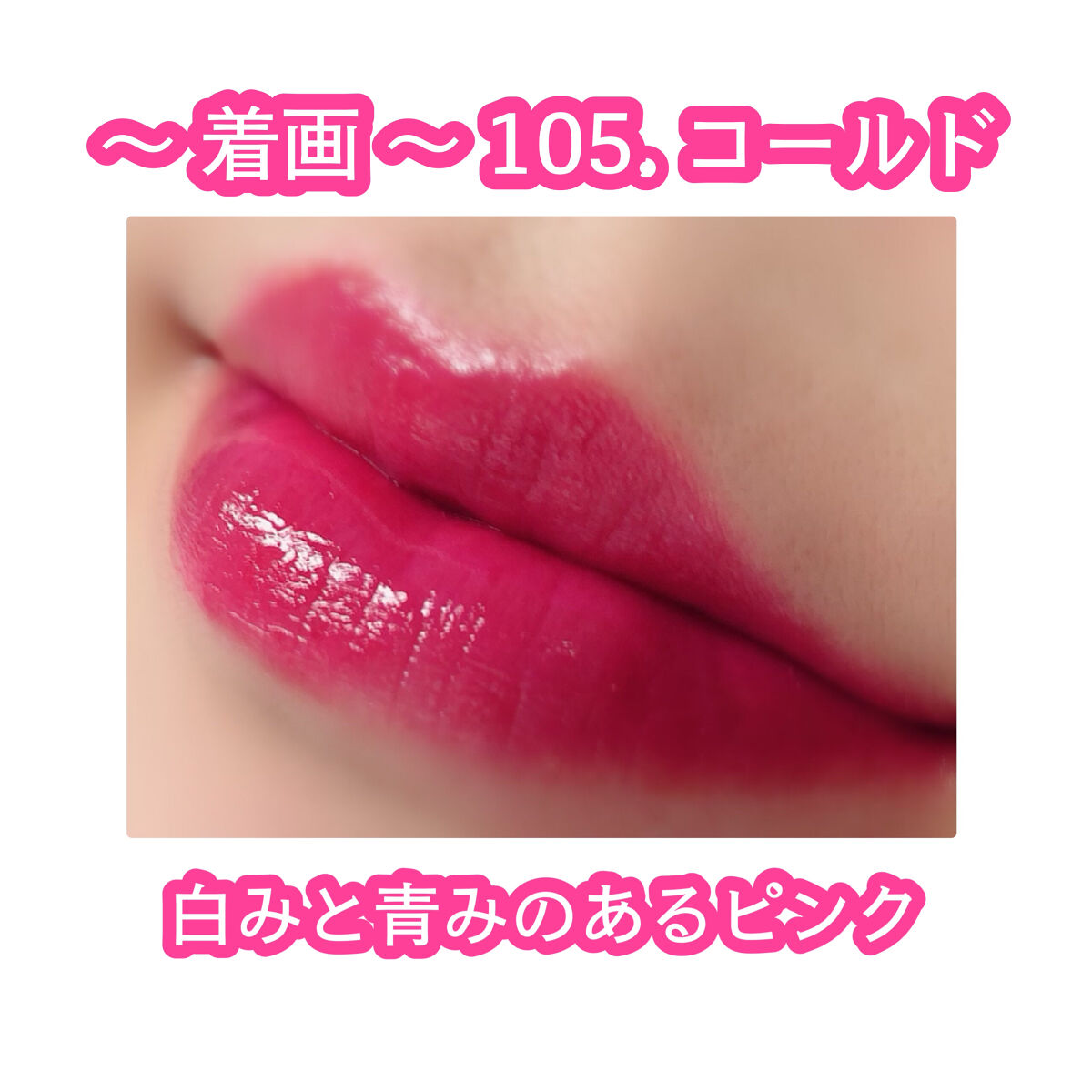 フルーティーグラムティント/Laka/リップティントを使ったクチコミ（3枚目）