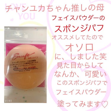 twinkle_rouge_kseoマチュピチュ王国の山頂 on LIPS 「チャンユカちゃん推しの母♡チャンユカちゃんがオススメしてたので..」（1枚目）