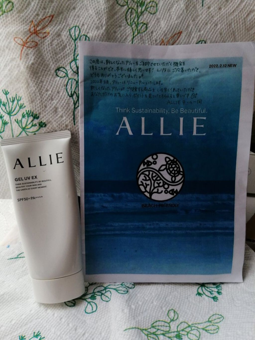 アリィー クロノビューティ ジェルUV EX/アリィー/日焼け止めジェルを使ったクチコミ（1枚目）