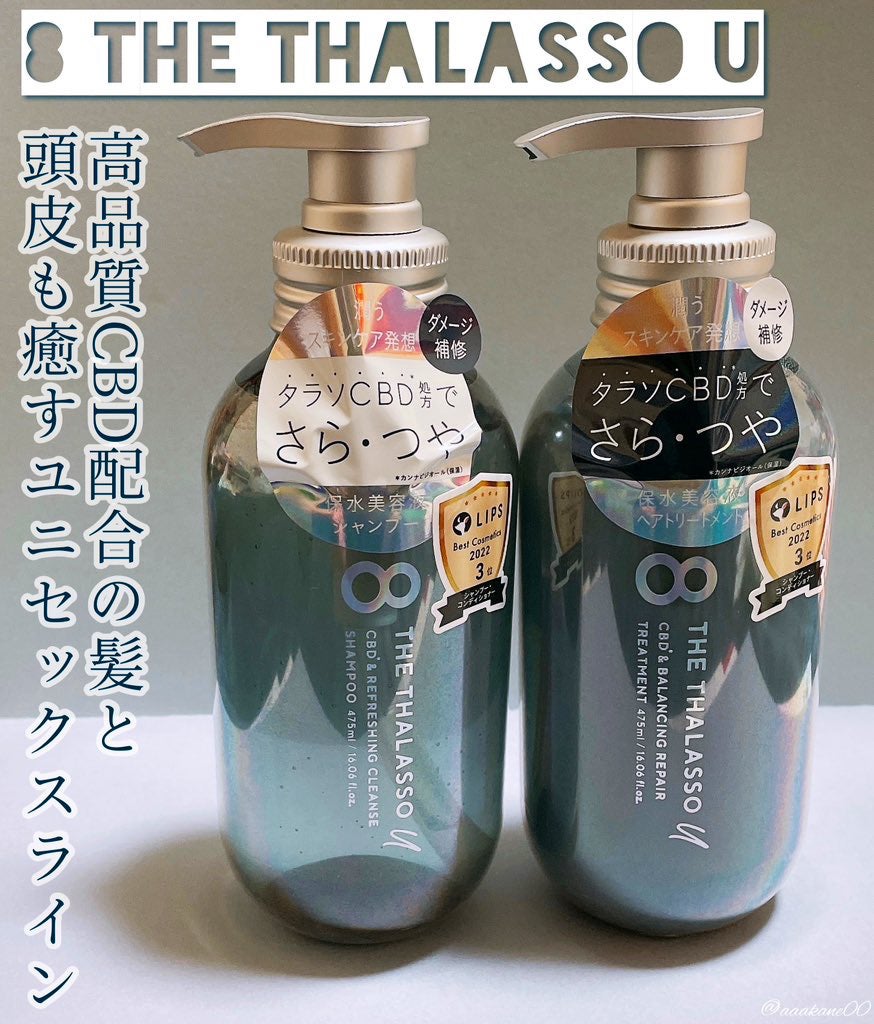 エイトザタラソ ユー CBD&リフレッシング クレンズ 美容液シャンプー/CBD&バランシング ダメージリペア 美容液ヘアトリートメント/エイトザタラソ/市販シャンプーを使ったクチコミ(1枚目)
