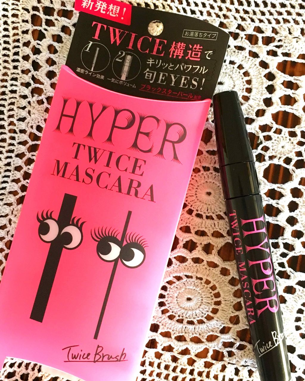 ハイパートワイスマスカラ/COSMETIC PRESS/マスカラを使ったクチコミ(1枚目)