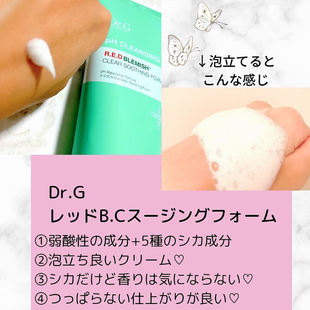 弱酸性レッドブレミッシュクリアスージングフォーム/Dr.G/洗顔フォームを使ったクチコミ（3枚目）