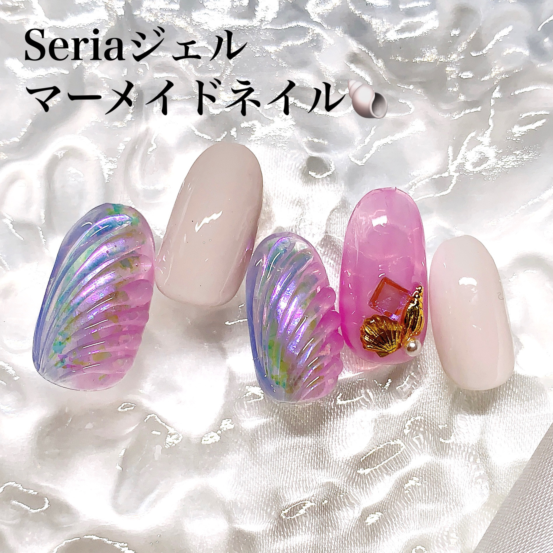 ジェルネイル（ライト対応）/セリア/ジェルネイルを使ったクチコミ（1枚目）