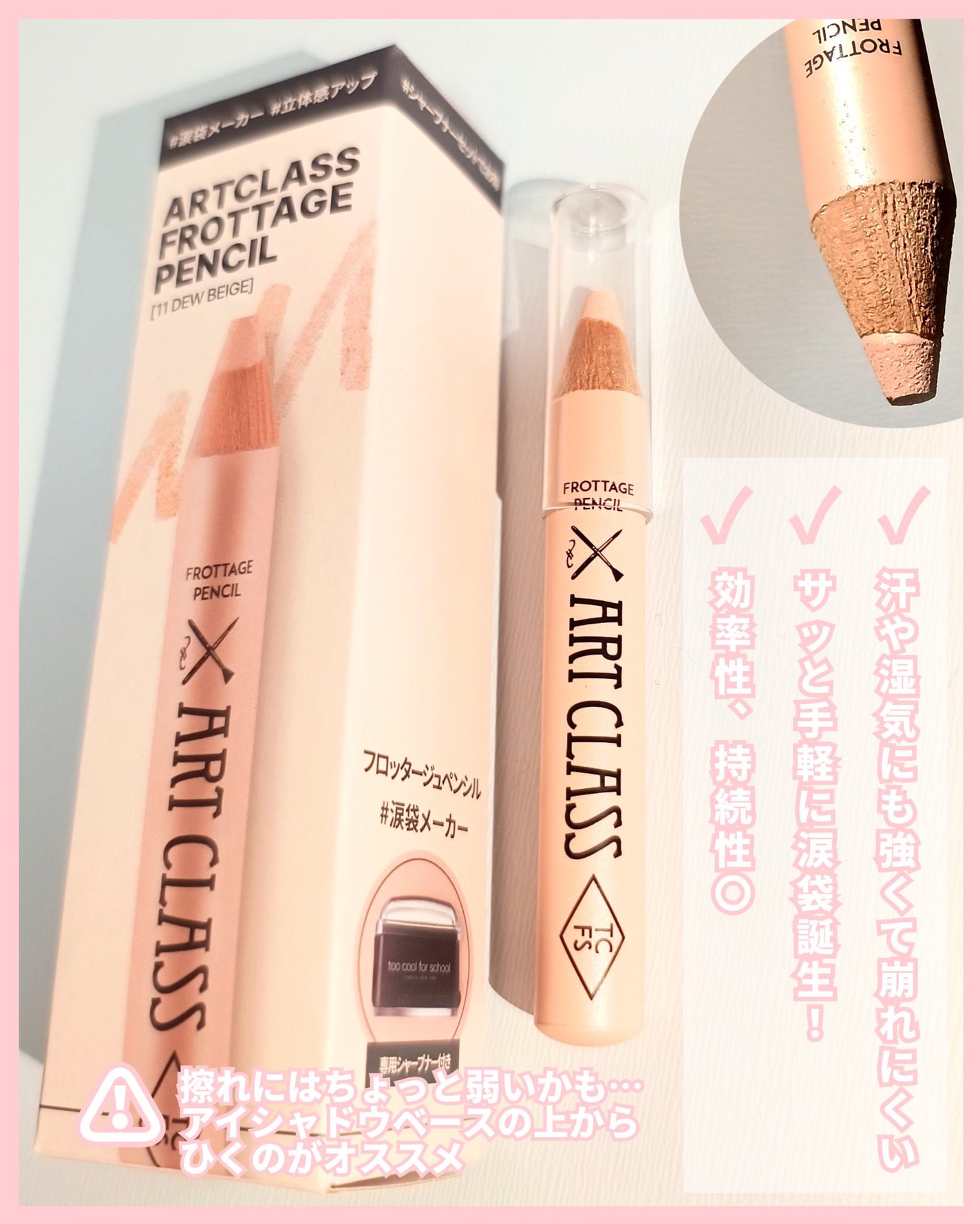 アートクラス フロッタージュペンシル/too cool for school/スティックアイシャドウを使ったクチコミ(5枚目)
