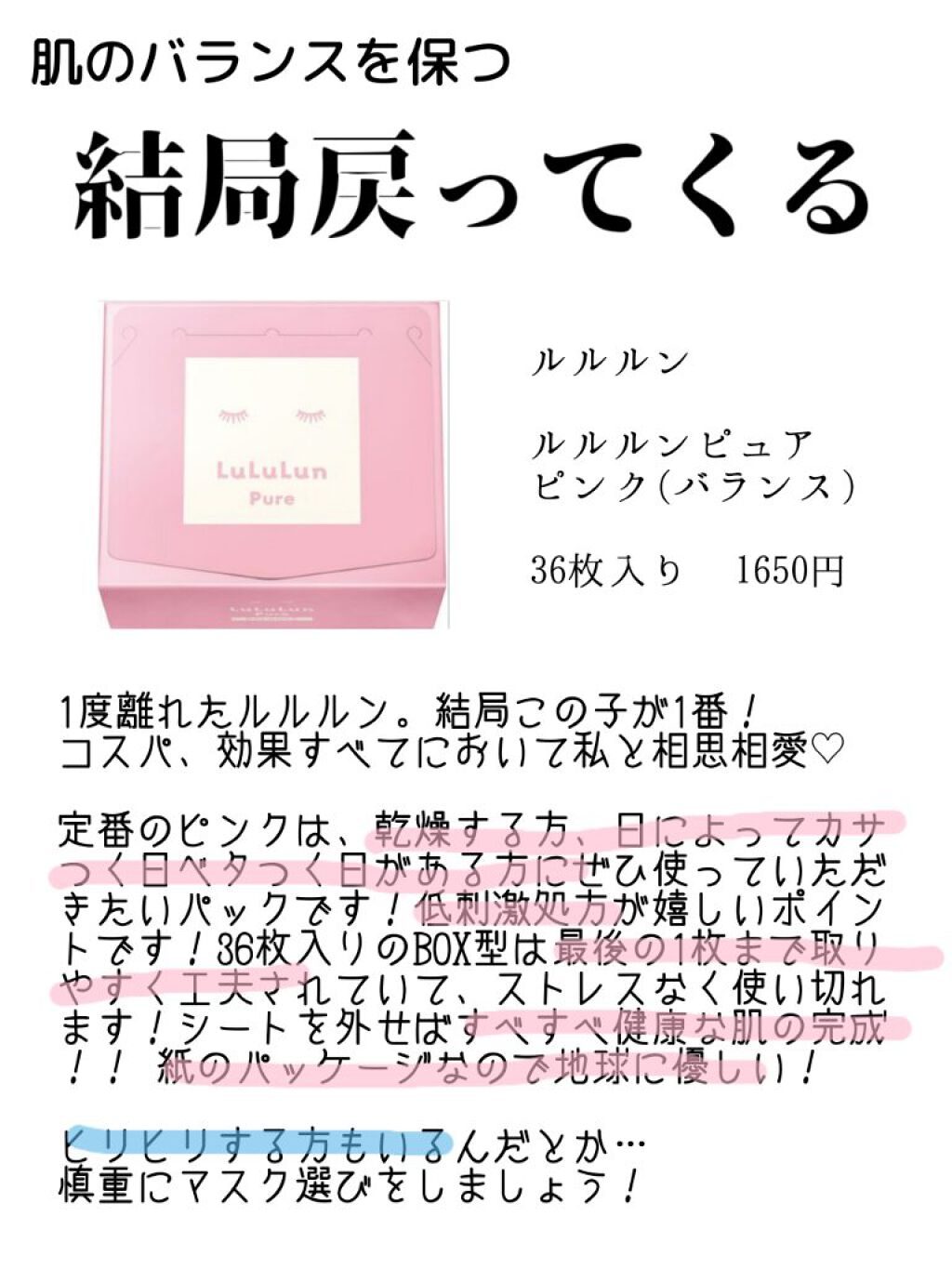 まぶた ^フォローバック^ on LIPS 「〖初レビュー〗今まで試してきたパックの本音レビュー(後編)今回..」(5枚目)