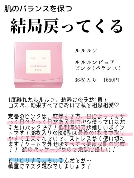 まぶた ^フォローバック^ on LIPS 「〖初レビュー〗今まで試してきたパックの本音レビュー(後編)今回..」(5枚目)