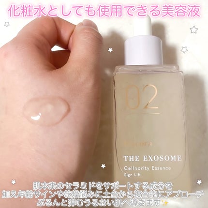 THE EXOSOME セノリティ エッセンス サインリフト02/fracora/美容液を使ったクチコミ(2枚目)