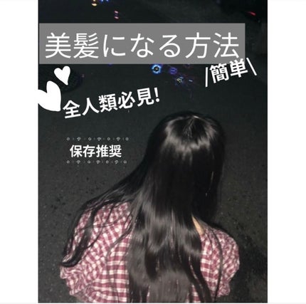 パーフェクト セラム オリジナル/miseenscene/ヘアオイルを使ったクチコミ(1枚目)