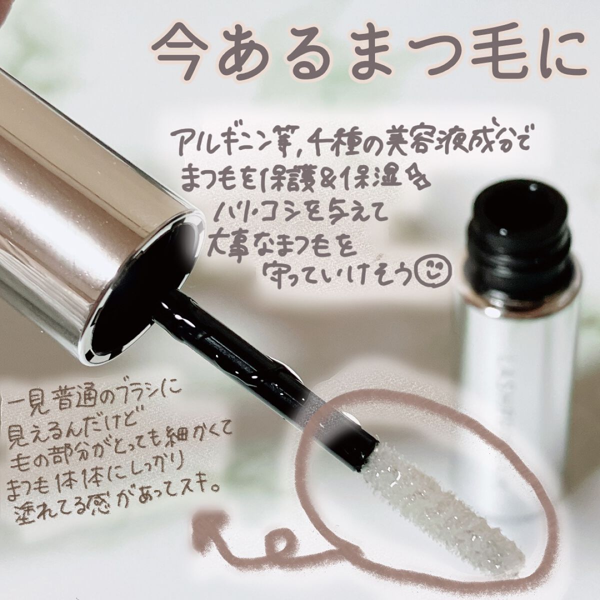 ラッシュプログラム /ISEHAN Lab./まつげ美容液を使ったクチコミ（3枚目）