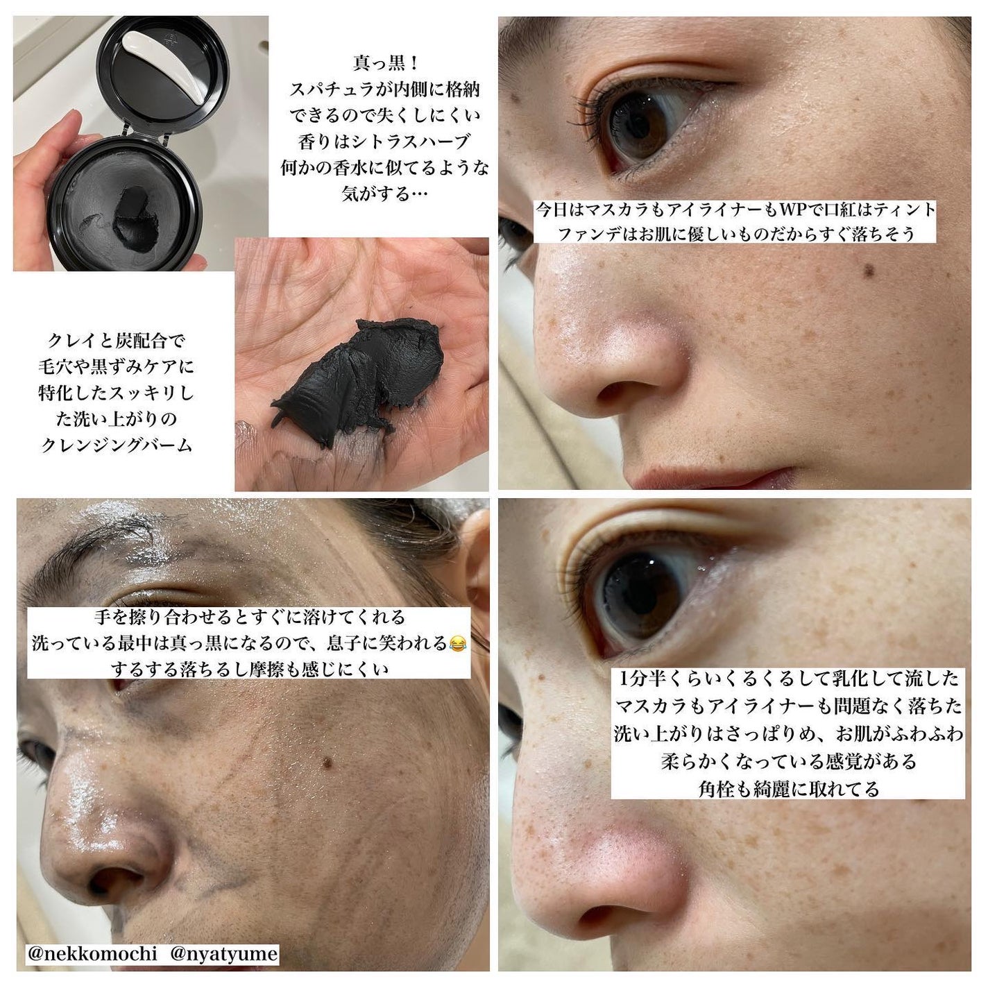 クレンジングバーム ブラック/CLAYGE/クレンジングバームを使ったクチコミ(3枚目)