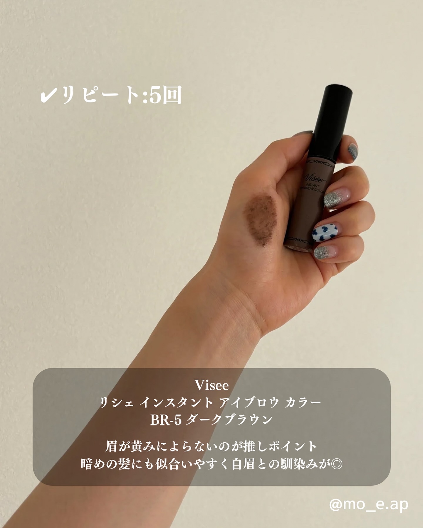 ヴィセ リシェ インスタント アイブロウ カラー/Visée/眉マスカラを使ったクチコミ（3枚目）