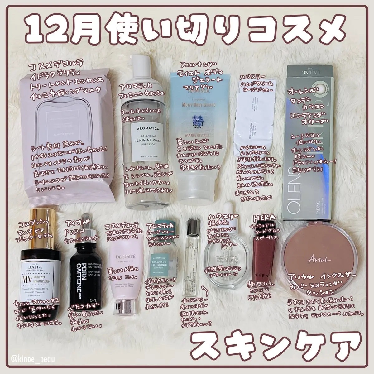 モイストボディジェラート マリアリゲル/フェルナンダ/ボディクリームを使ったクチコミ（1枚目）