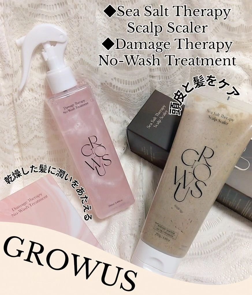 シーソルトセラピースカルプスケーラー/GROWUS/ヘッドスクラブを使ったクチコミ（1枚目）