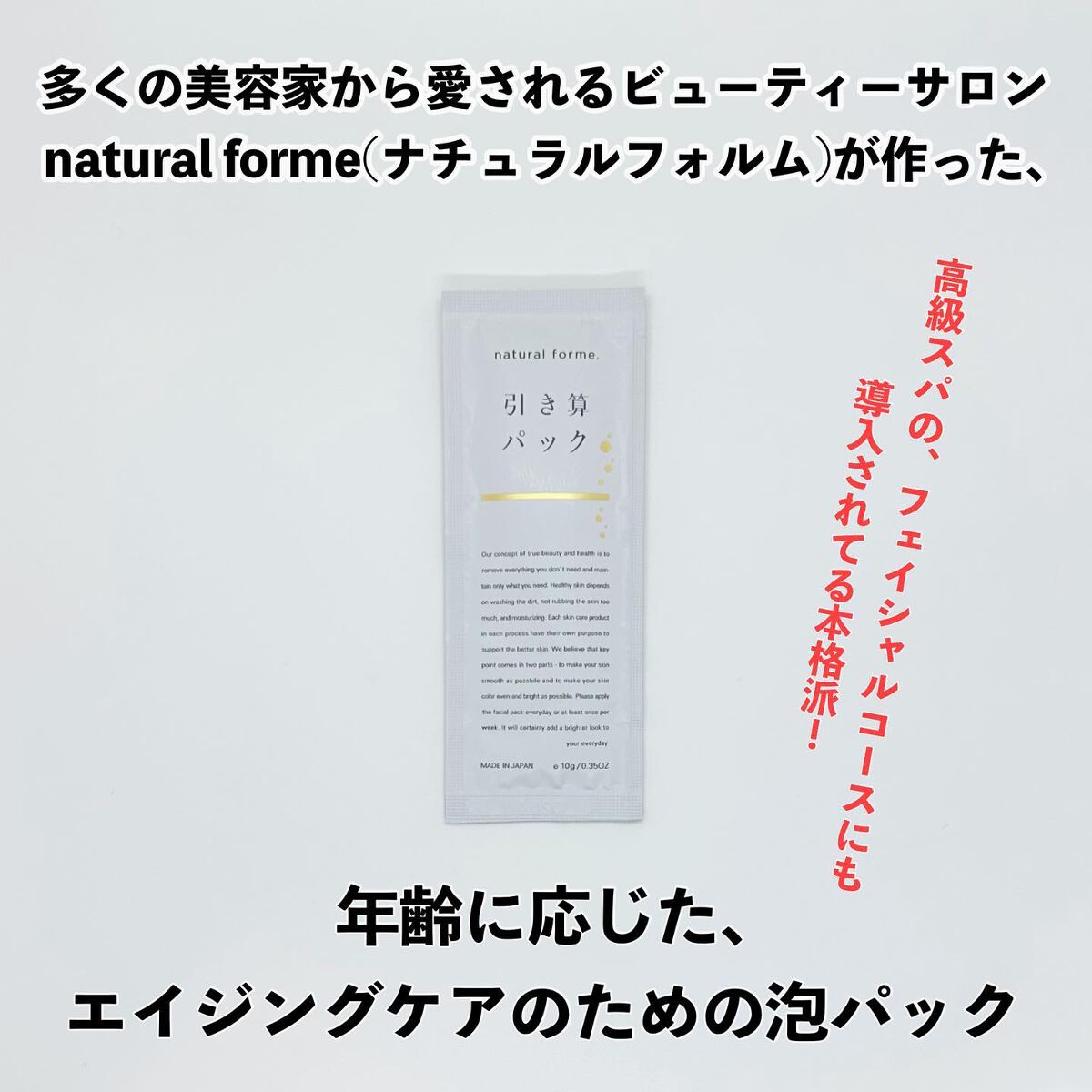 引き算パック/natural forme/洗い流すパック・マスクを使ったクチコミ(3枚目)