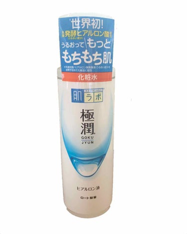 極潤ヒアルロン液（ハダラボモイスト化粧水d） 170mL/肌ラボ/化粧水を使ったクチコミ（2枚目）