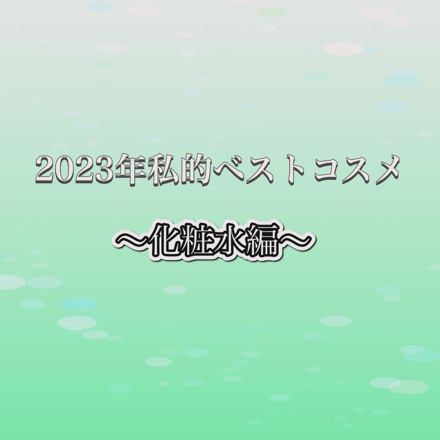 ハトムギ化粧水(ナチュリエ スキンコンディショナー R )/ナチュリエ/化粧水を使ったクチコミ（1枚目）