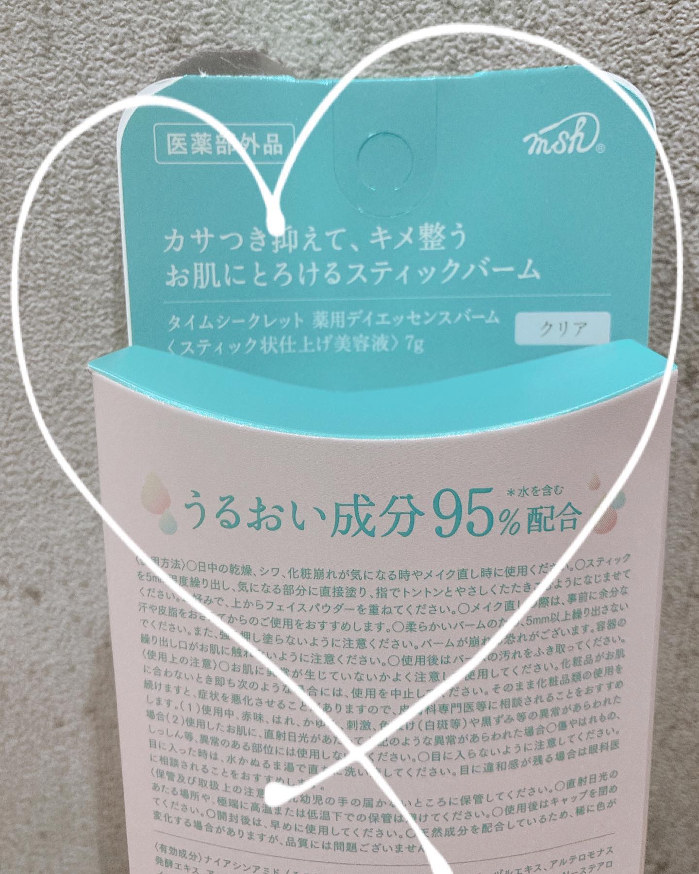 薬用デイエッセンスバーム/TIME SECRET/美容液を使ったクチコミ（3枚目）