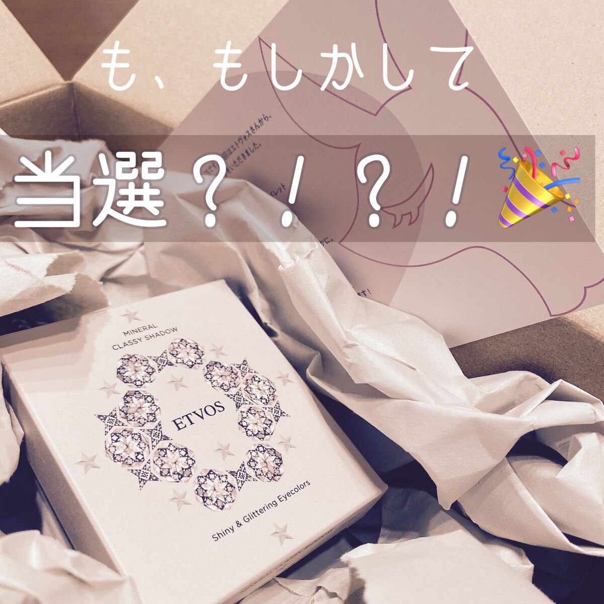 ミネラルクラッシィシャドー2022CF ビタークチュール/エトヴォス/アイシャドウパレットを使ったクチコミ（1枚目）