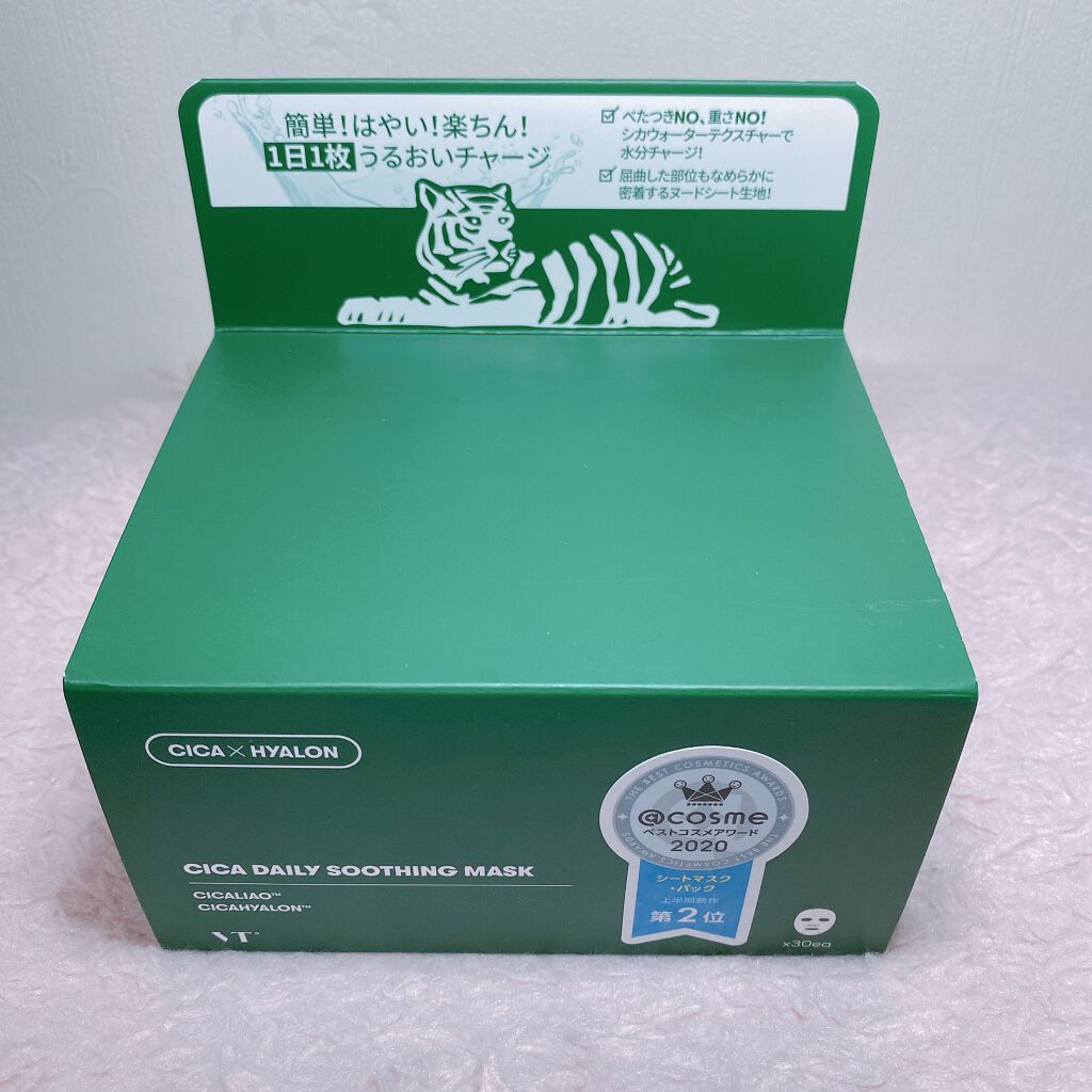 CICA デイリースージングマスク/VT/シートマスク・パックを使ったクチコミ（1枚目）
