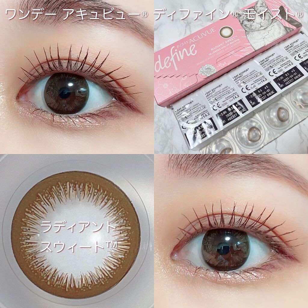 ワンデーアキュビュー®ディファイン®モイスト®/アキュビュー® ディファイン®/ワンデー(1DAY)カラコンを使ったクチコミ(2枚目)