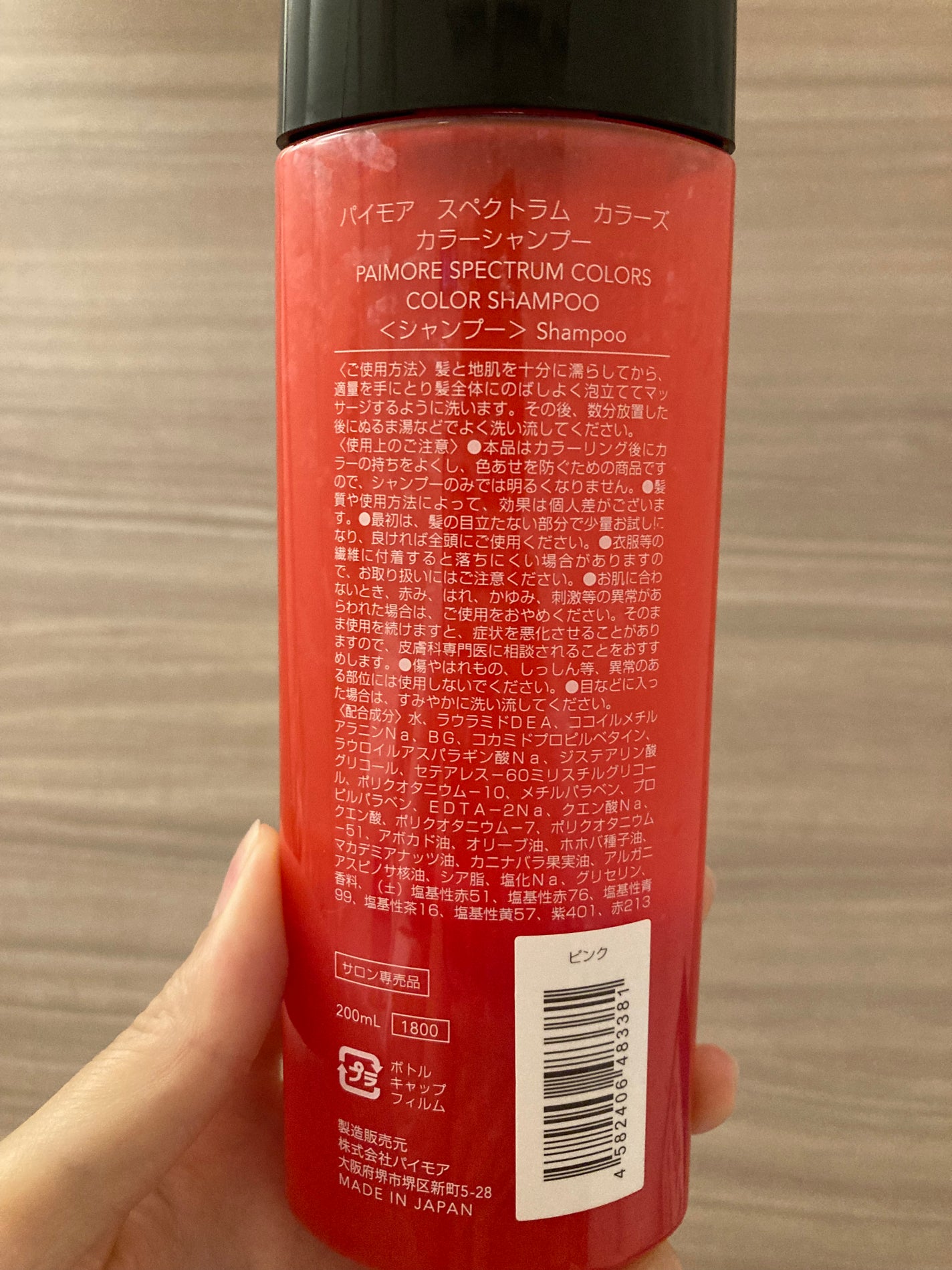 嘘が苦手なくま on LIPS 「ピンクのカラーシャンプー!浴室に着色しにくくちょうどいいです👌..」(4枚目)