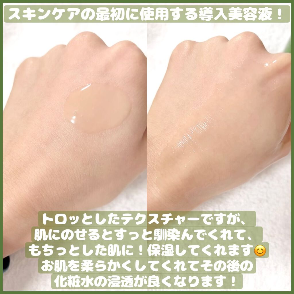 グリーンティーシード セラム N/innisfree/美容液を使ったクチコミ(3枚目)