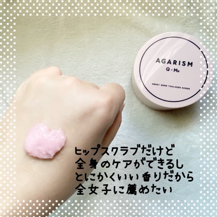 Q+Me スウィート ボム タラソ スクラブ/AGARISM/バスト・ヒップケアを使ったクチコミ(3枚目)