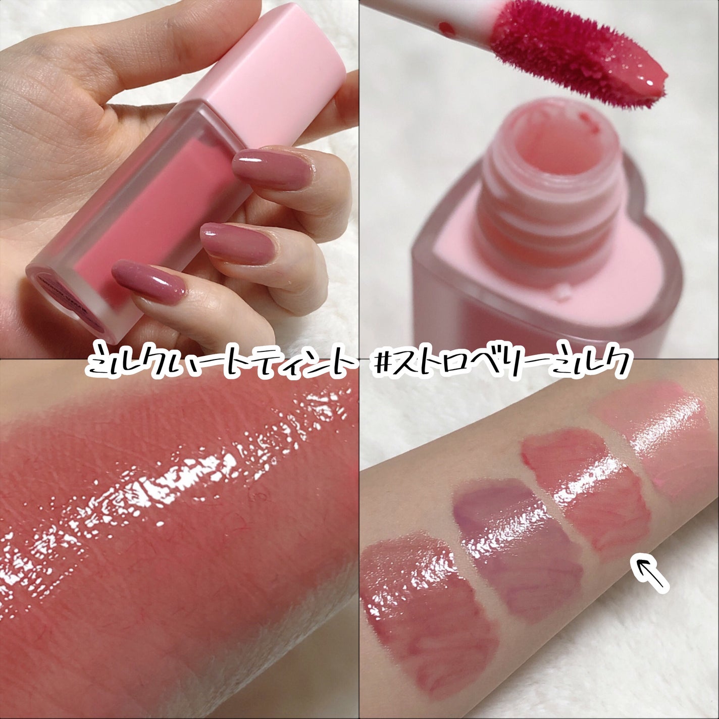 ミルクハートティントリップアンドチーク/Merrymonde/リップティントを使ったクチコミ(4枚目)