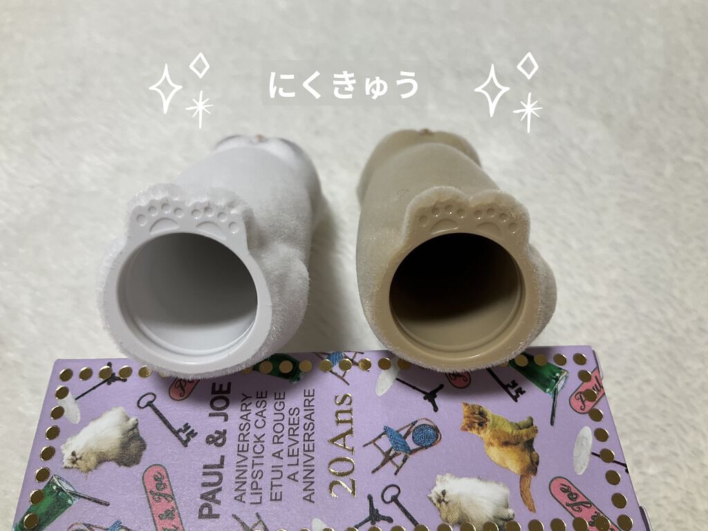 アニバーサリー リップスティック ケース 001 ジプシー/PAUL & JOE BEAUTE/その他化粧小物を使ったクチコミ（3枚目）