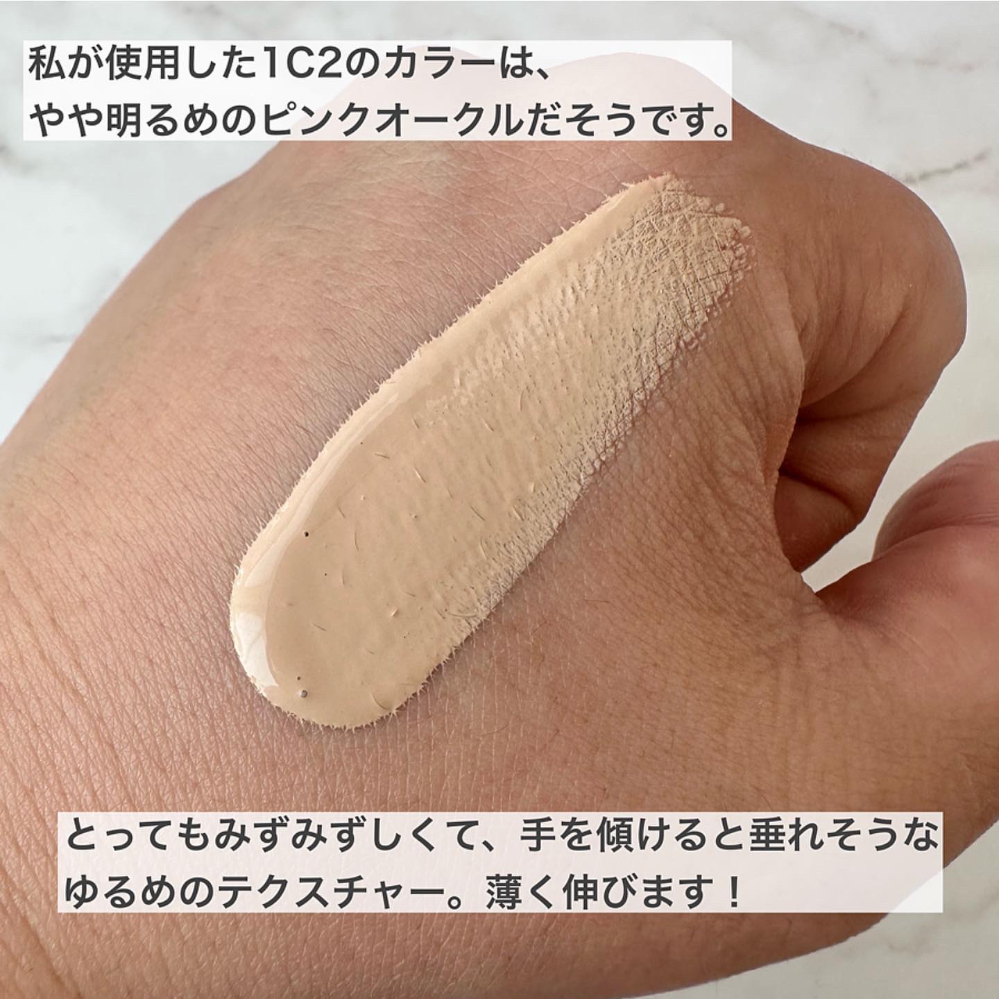 リアル フローレス ウェイトレス パーフェクティング ファンデーション  1C2/ローラ メルシエ/リキッドファンデーションを使ったクチコミ（3枚目）