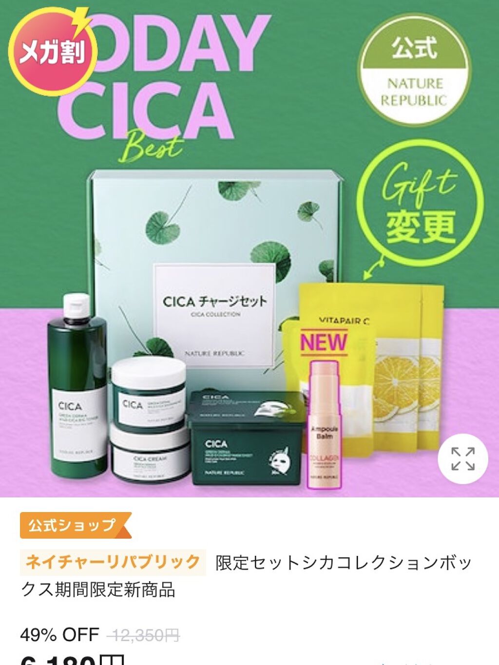 ネイチャーリパブリック 福袋 2021/ネイチャーリパブリック/その他キットセットを使ったクチコミ（3枚目）