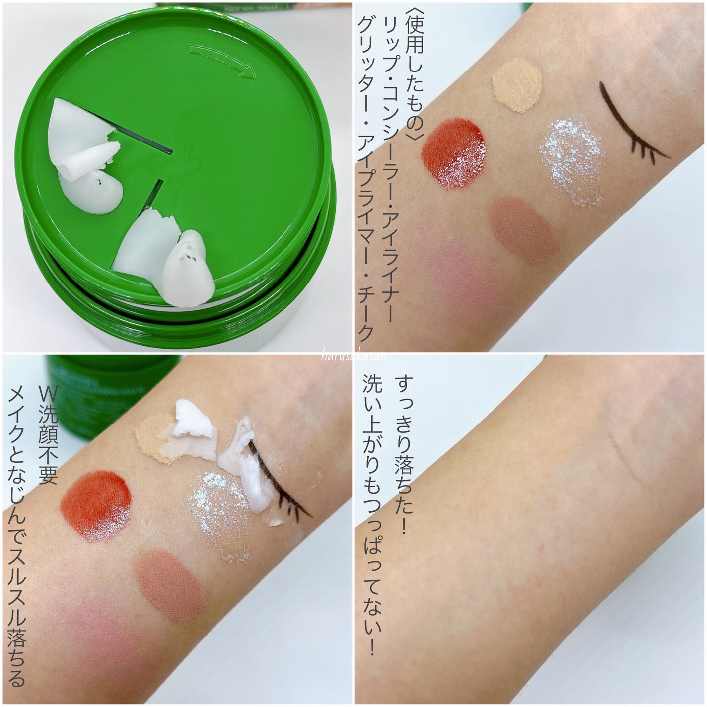 ピュアグラインディングクレンジングバーム/Dr.Althea/クレンジングバームを使ったクチコミ(5枚目)