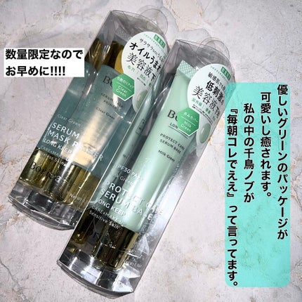 美容液マスクプライマー<クリアグリーン>/Borica/化粧下地を使ったクチコミ(6枚目)