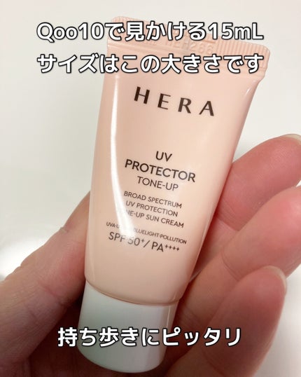 UVプロテクター トーンアップ/HERA/日焼け止めクリームを使ったクチコミ(4枚目)