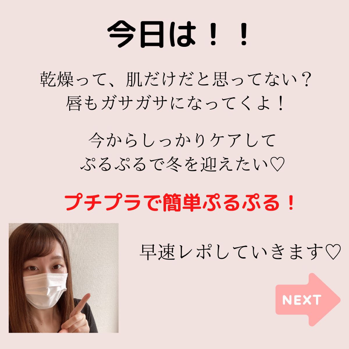 ビタCリップバーム/One-day's you/リップバームを使ったクチコミ（2枚目）