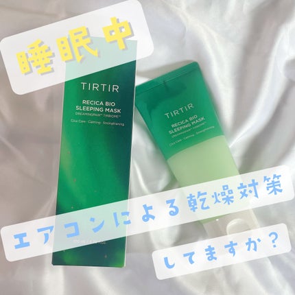 ウォーターフルスリーピングマスク/TIRTIR(ティルティル)/フェイスクリームを使ったクチコミ(1枚目)